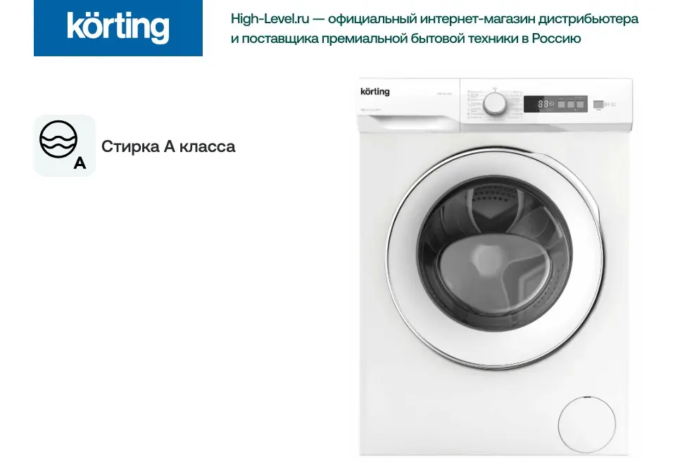 Стиральная машина Korting KWM 42L1060 фото 3