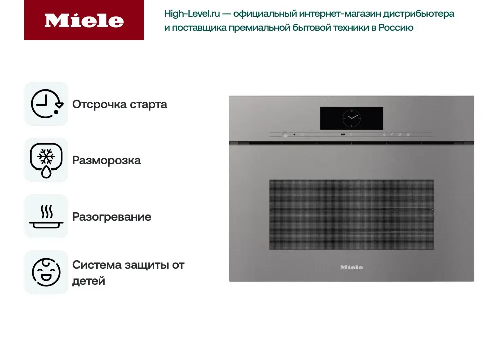 Встраиваемая комби-пароварка Miele DGC 7845 OBSW фото 4