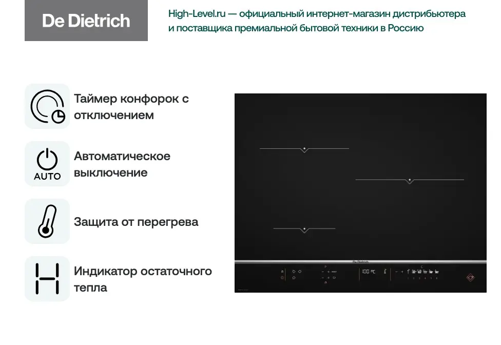 Варочная панель De Dietrich DPI7570XT фото 5