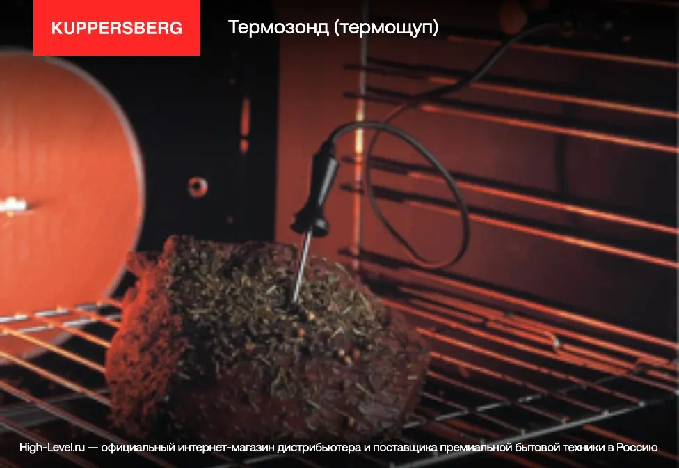Духовой шкаф Kuppersberg KSO 616 фото 13