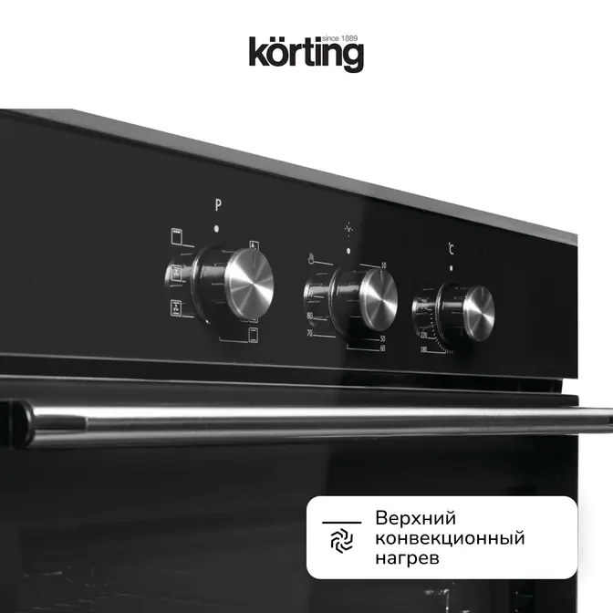 Электрический духовой шкаф Korting OKB 370 CMX фото 11