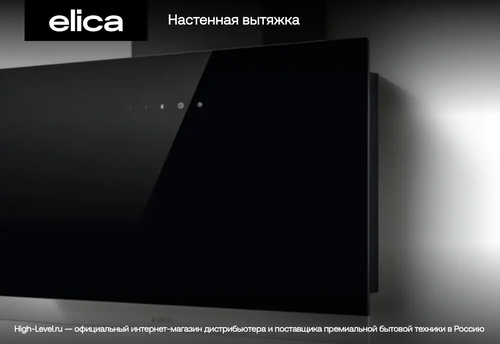 Вытяжка Elica L'ESSENZA BL/A/90 фото 14