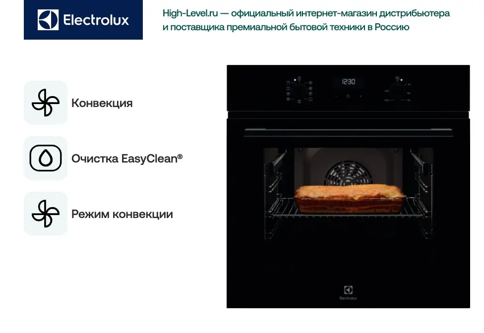 Духовой шкаф Electrolux EOF5C50BZ фото 11