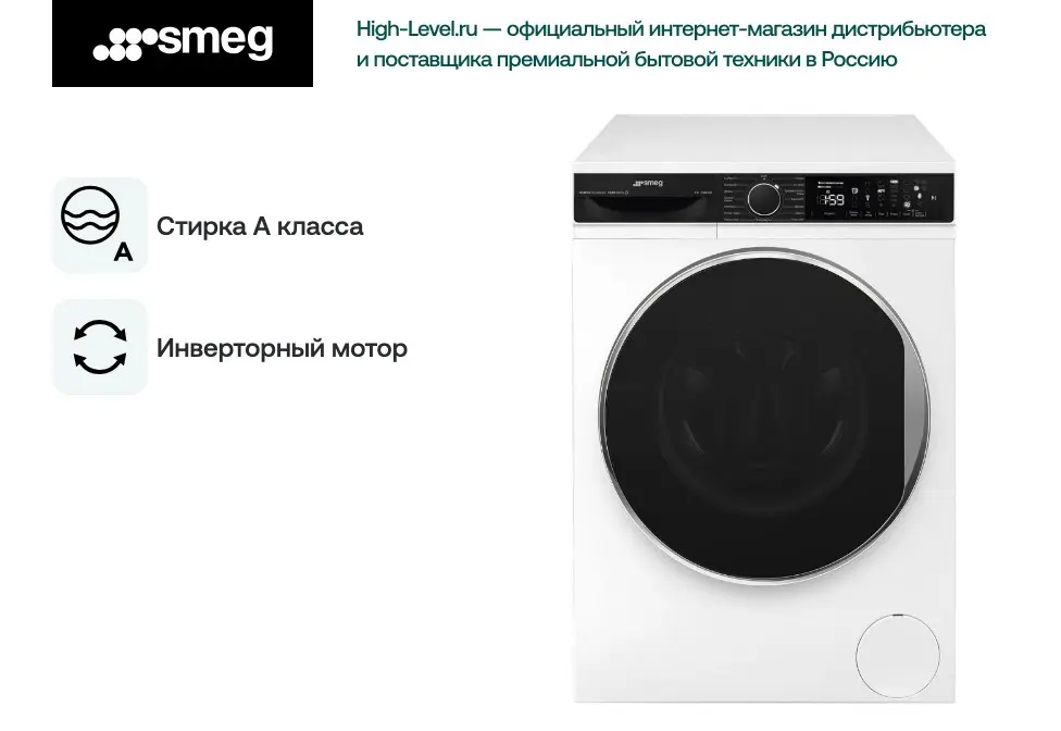 Стиральная машина Smeg WM3T84RU фото 2