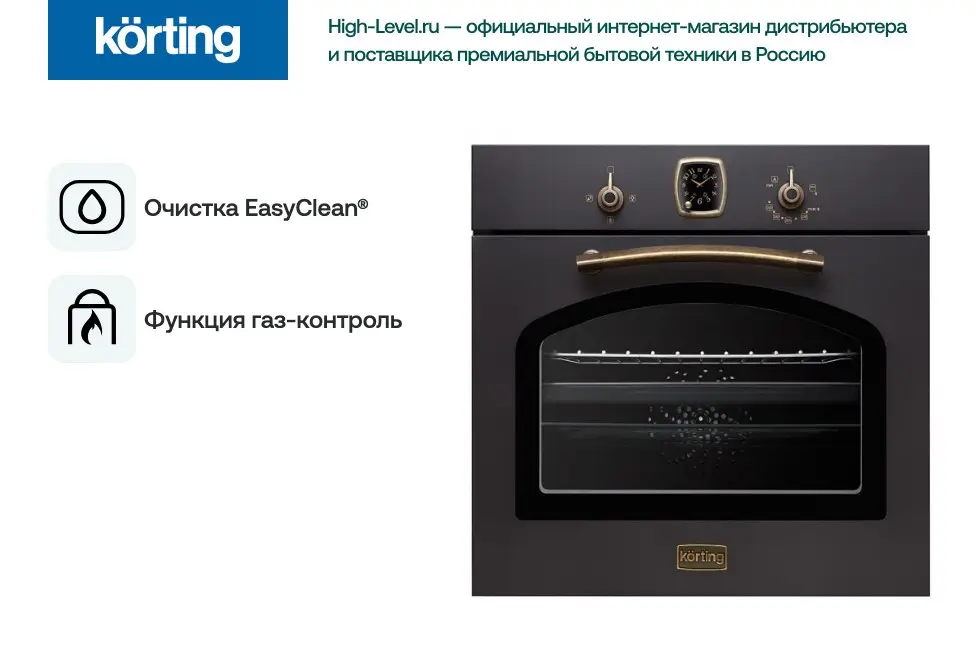 Духовой шкаф Korting OGG 741 CRN фото 6