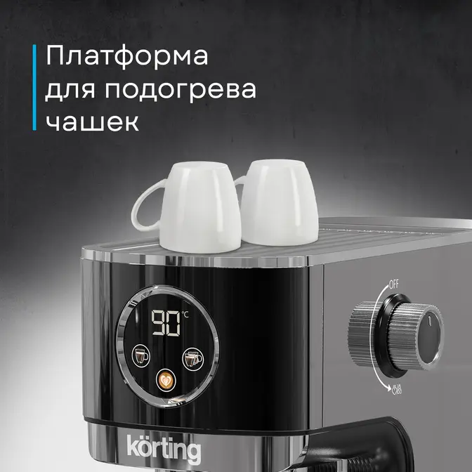 Кофемашина Korting KCM 1002 EN фото 46