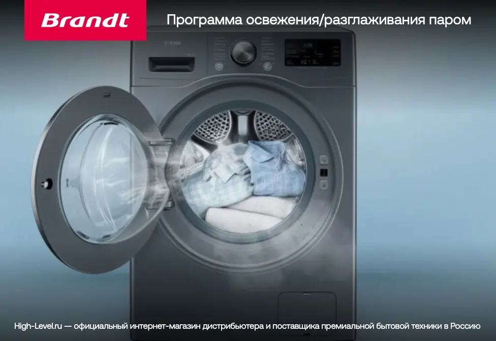 Стиральная машина Brandt WFB386QWE фото 7