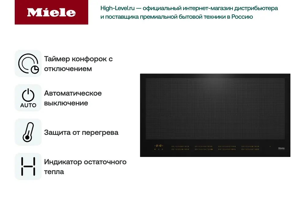 Варочная поверхность Miele KM 7697 FL фото 3