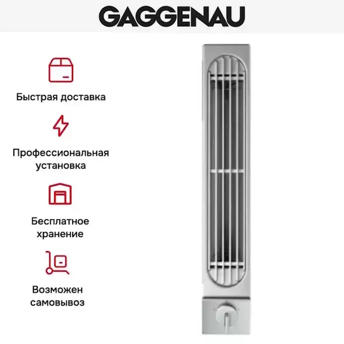 Встраиваемая вытяжка Gaggenau VL 041-134 фото 4