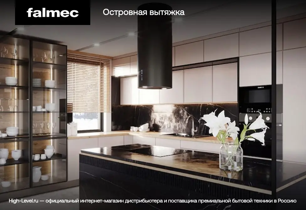 Вытяжка Falmec LIGHT BRONZE 180 фото 5 Вытяжка Falmec LIGHT BRONZE 180 фото 5