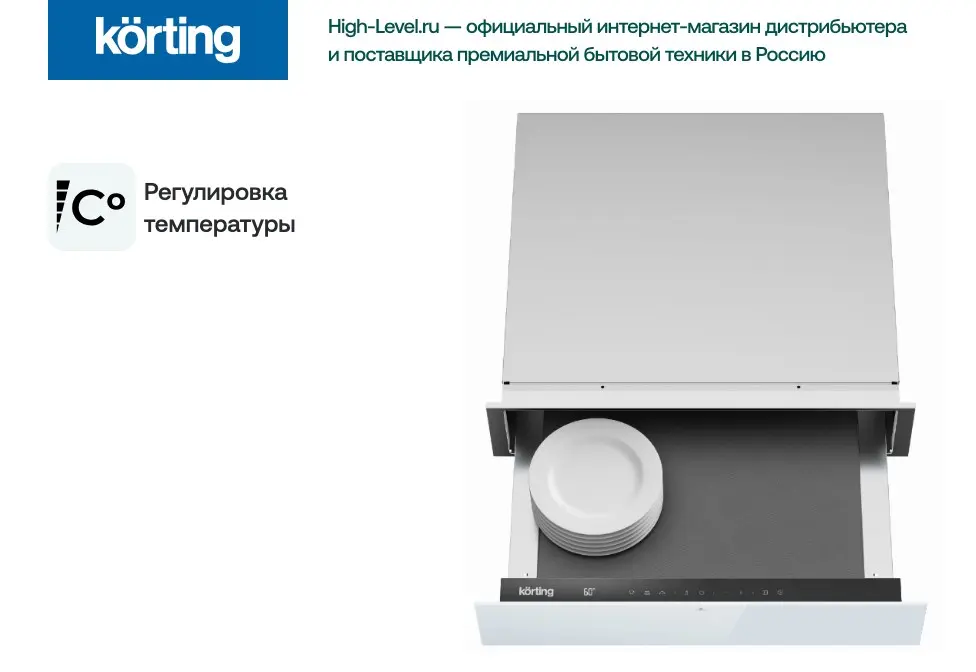 Ящик для подогрева Korting KW 601 GW фото 2
