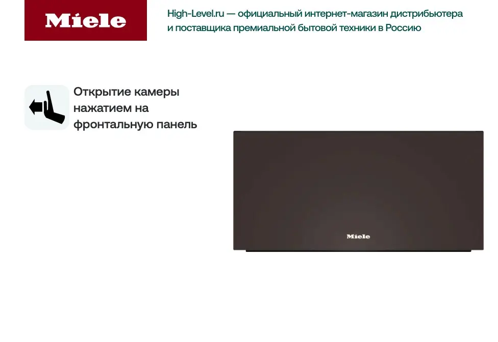 Подогреватель Miele ESW6229X HVBR фото 2