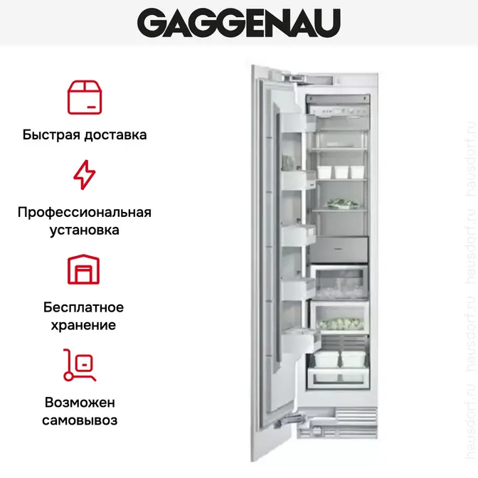Встраиваемый холодильник Gaggenau RF 411-301 фото 4 Встраиваемый холодильник Gaggenau RF 411-301 фото 4