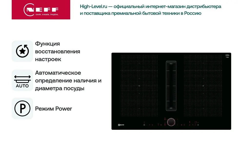 Варочная панель Neff T58PL6EX2 фото 11