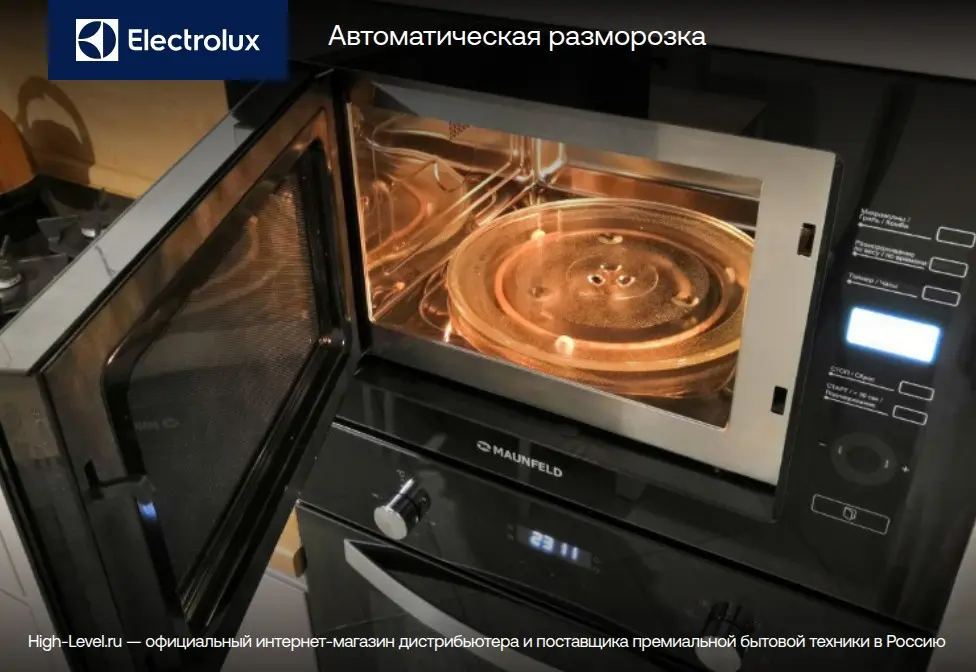 Встраиваемая микроволновая печь Electrolux LMS4253TMK фото 8