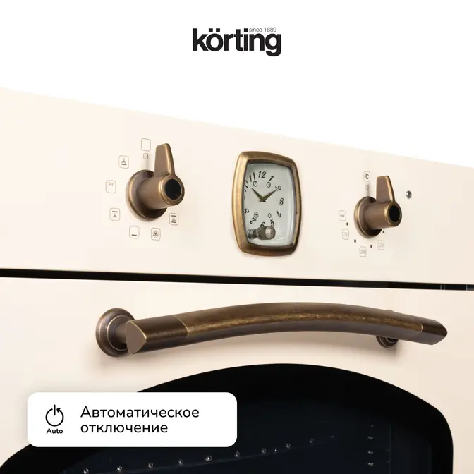 Духовой шкаф Korting OKB 481 CRB фото 10