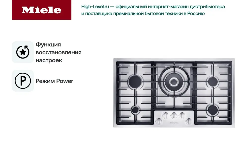 Варочная поверхность Miele KM 2356-1 фото 4