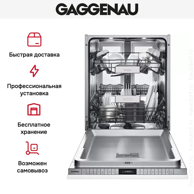 Встраиваемая посудомоечная машина Gaggenau DF480162 фото 6