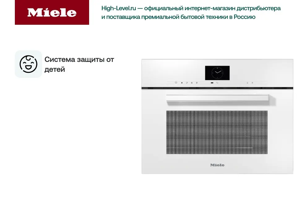 Встраиваемая пароварка с СВЧ Miele DGM 7640 BRWS фото 3