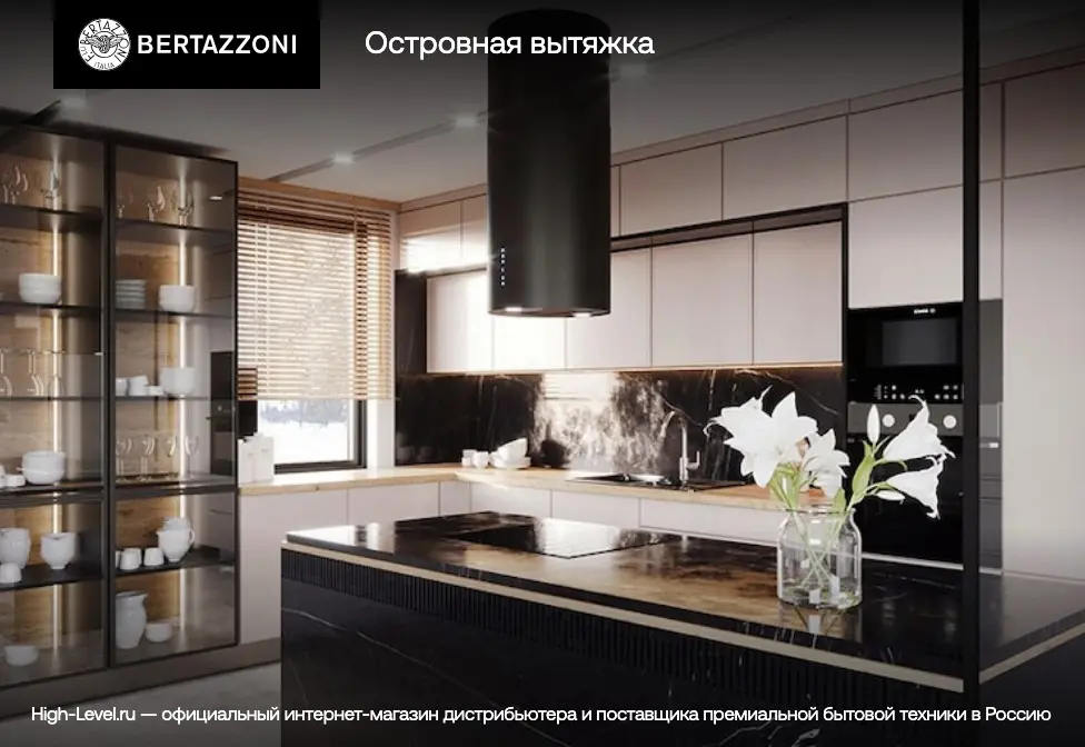 Вытяжка островная Bertazzoni KTI90PRO1XA фото 5