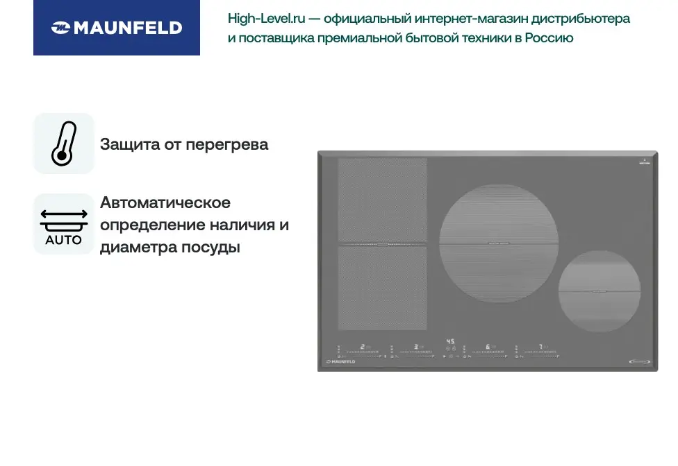 Индукционная стеклокерамич. панель MAUNFELD CVI804SFLGR Inverter фото 6