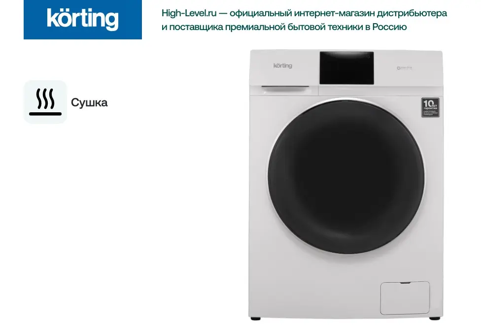 Стиральная машина с сушкой Korting KWD 60DV107 фото 10