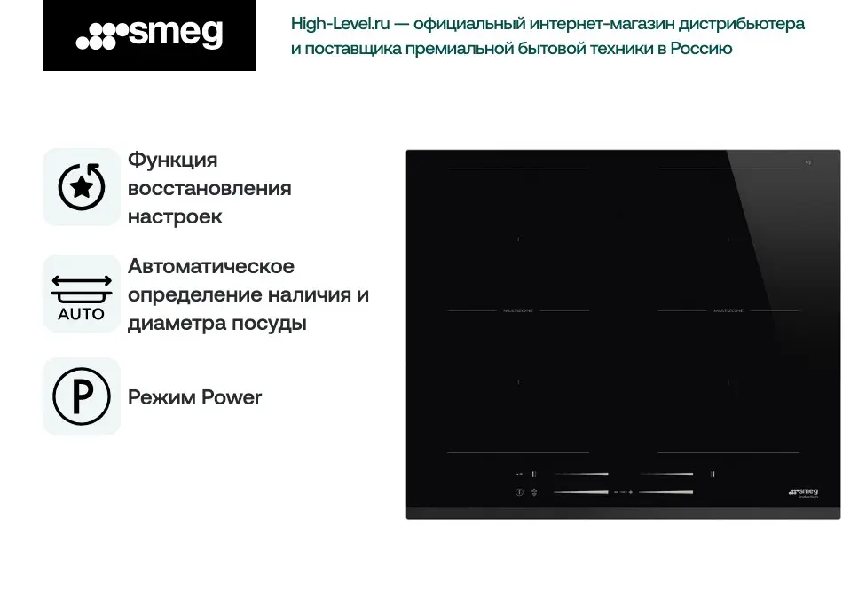 Варочная поверхность Smeg SI2M7643B фото 6