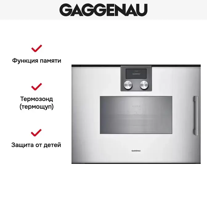 Комбинированный духовой шкаф-пароконвектомат Gaggenau BSP 271-131 фото 3