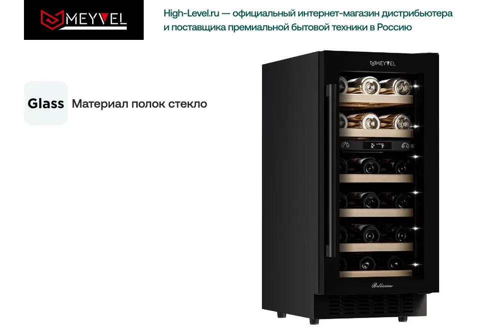 Винный холодильник Meyvel MV28-KBT2 фото 6
