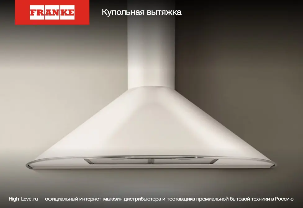 Вытяжка Franke FMY DRIP-FREE 120 KL фото 10