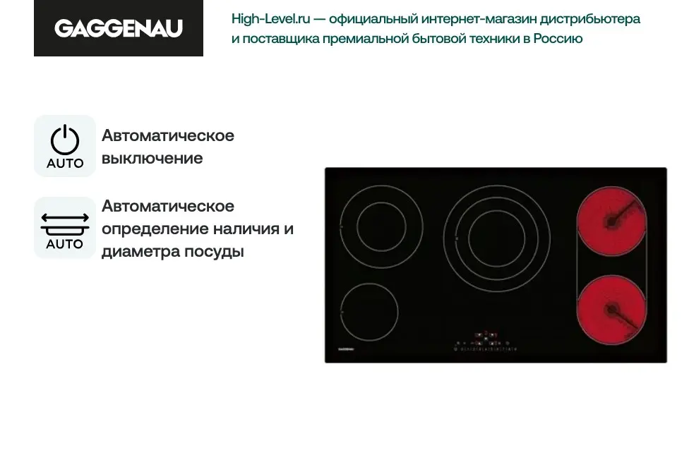 Cтеклокерамическая панель Gaggenau CE291101 фото 4 Cтеклокерамическая панель Gaggenau CE291101 фото 4
