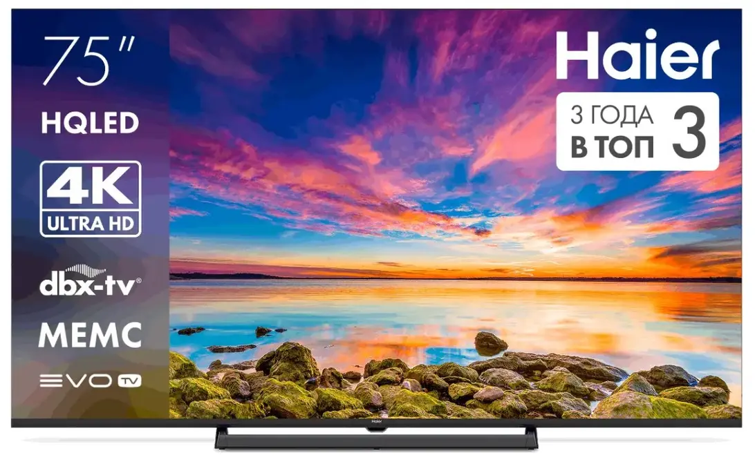 Телевизор HAIER 75H6GUX фото 1