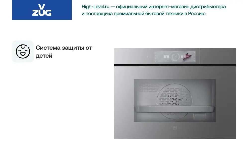 Паровой шкаф V-ZUG CombiSteamer V6000 AutoDoor 45 CS6T-23043 платина фото 8