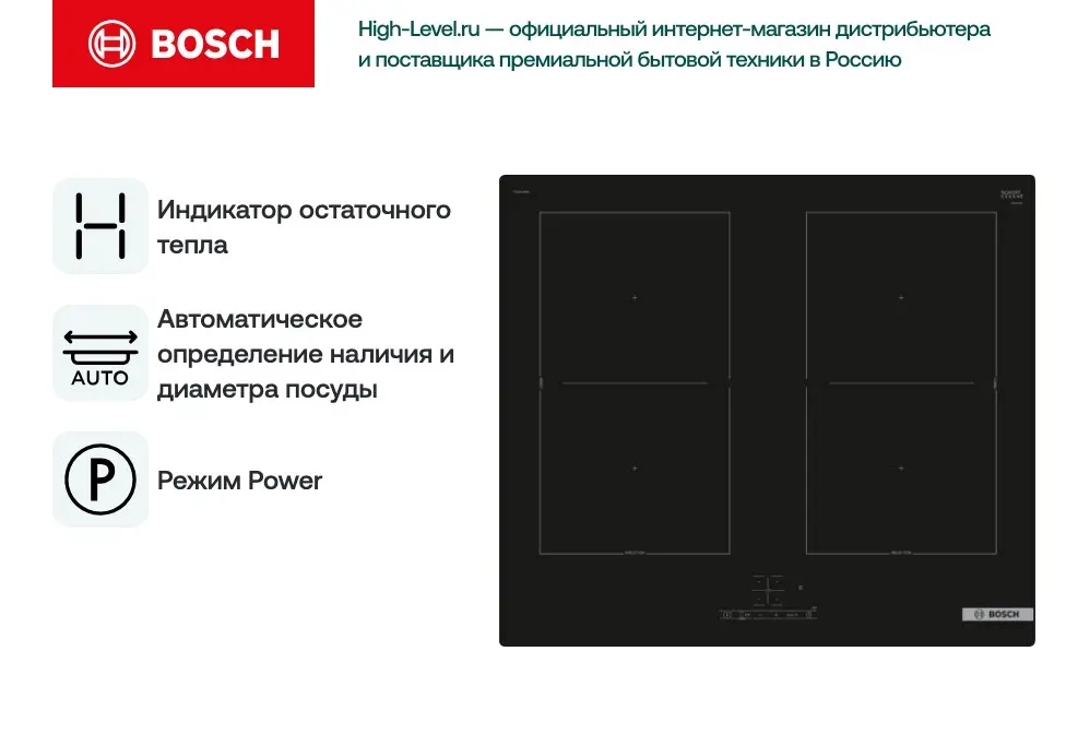 Варочная панель Bosch PVQ61RBB5E фото 6