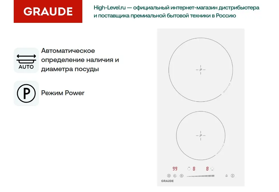 Встраиваемая электрическая варочная панель Graude IK 30.1 W фото 6