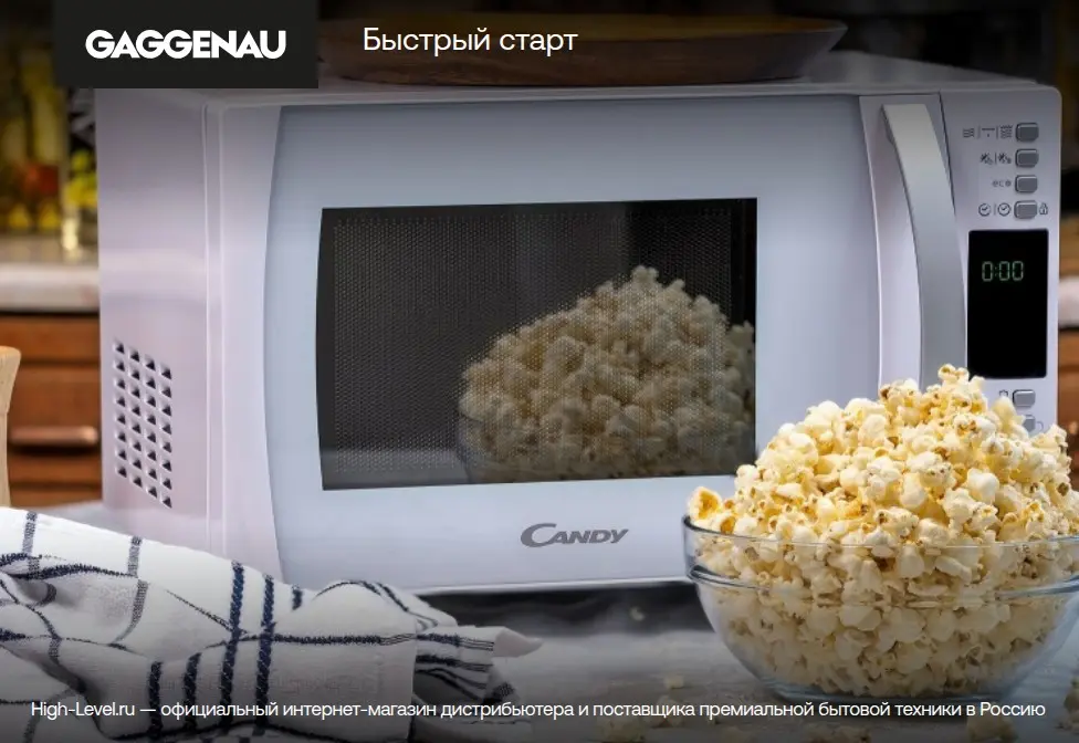 Микроволновая печь Gaggenau BMP250110 фото 4