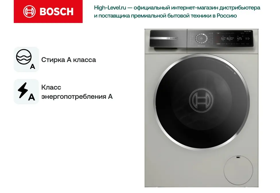 Стиральная машина Bosch WGB2560XME фото 7