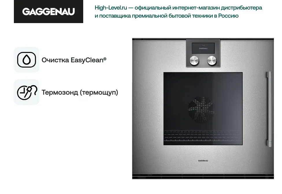 Духовой шкаф Gaggenau BOP251112 фото 2