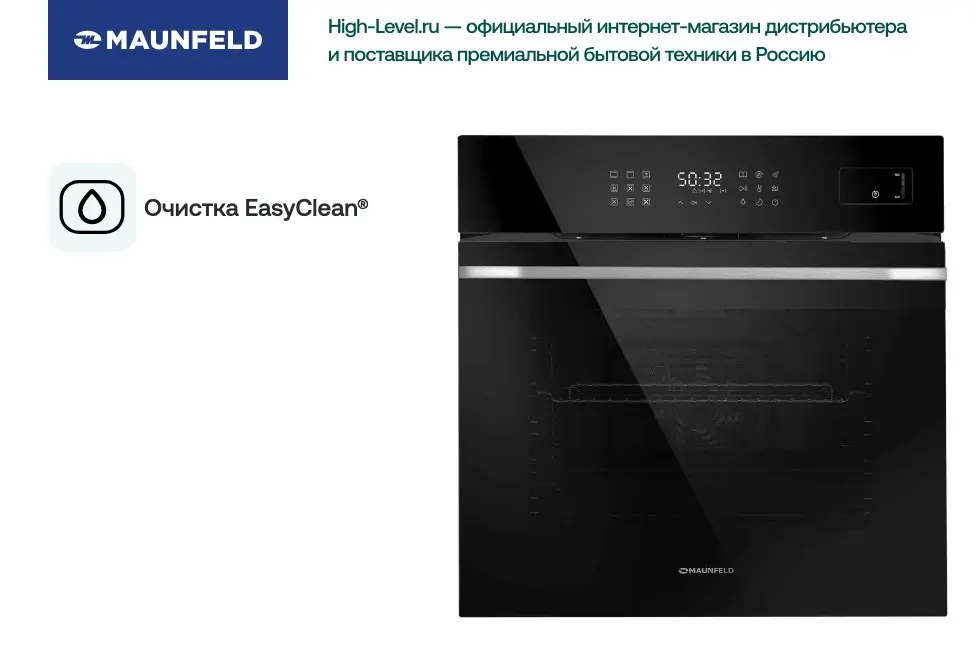 Духовой шкаф MAUNFELD EOEH7615STB фото 6