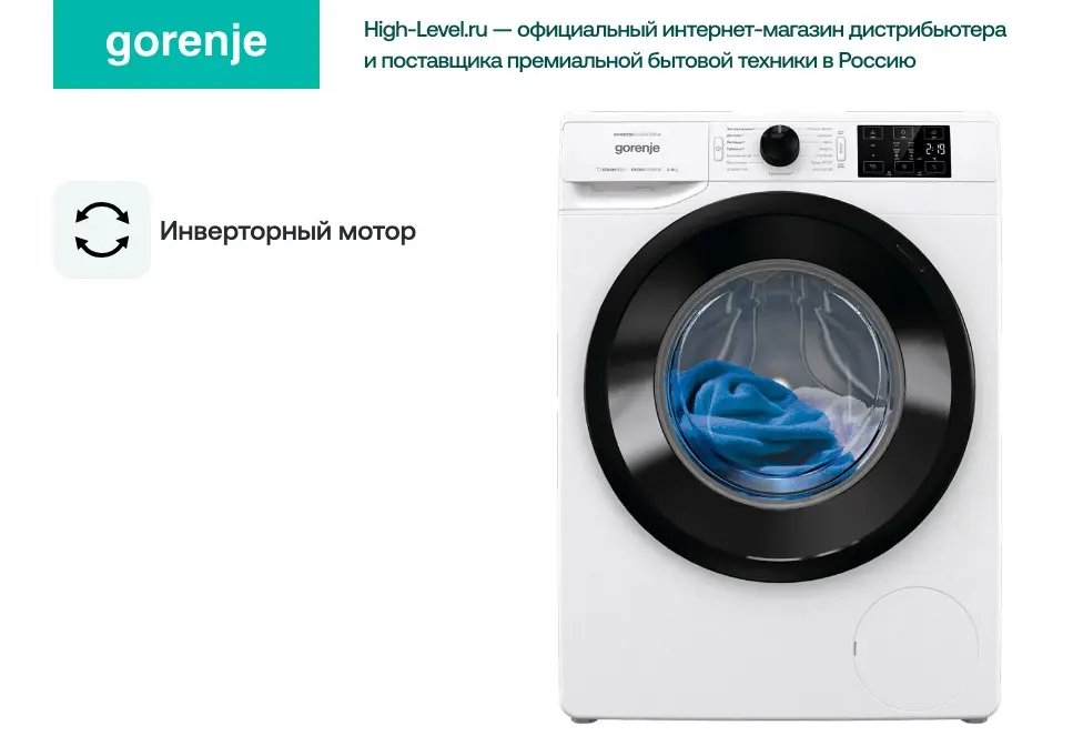 Стиральная машина Gorenje WNEI84SDS фото 10