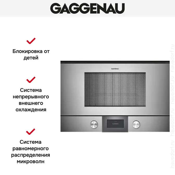Микроволновая печь Gaggenau BMP224110 фото 3 Микроволновая печь Gaggenau BMP224110 фото 3