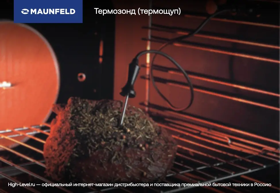 Духовой шкаф Maunfeld MEOR7216STB фото 11
