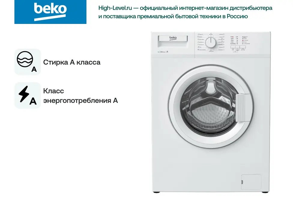 Стиральная машина Beko WRS 44 P1 BWW фото 2
