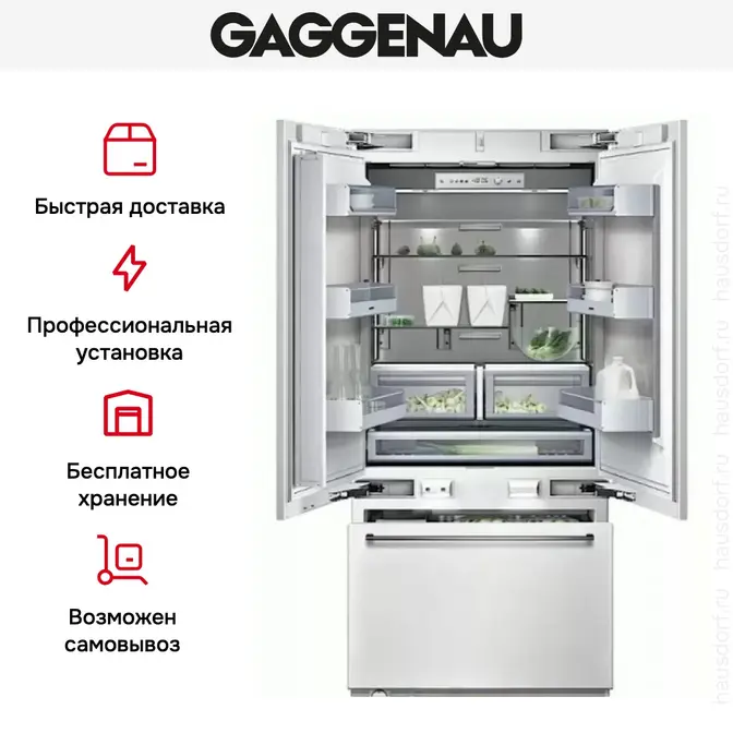 Встраиваемый холодильник Gaggenau RY 492-301 фото 5 Встраиваемый холодильник Gaggenau RY 492-301 фото 5