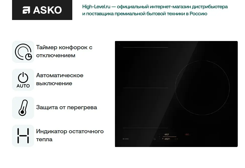 Индукционная варочная панель Asko HI5632FBG1 фото 2