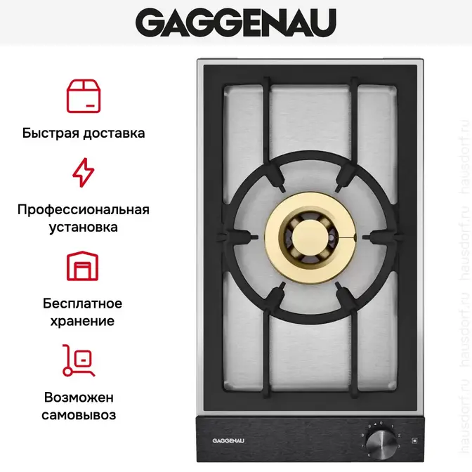 Газовая панель Gaggenau VG231220 фото 3 Газовая панель Gaggenau VG231220 фото 3