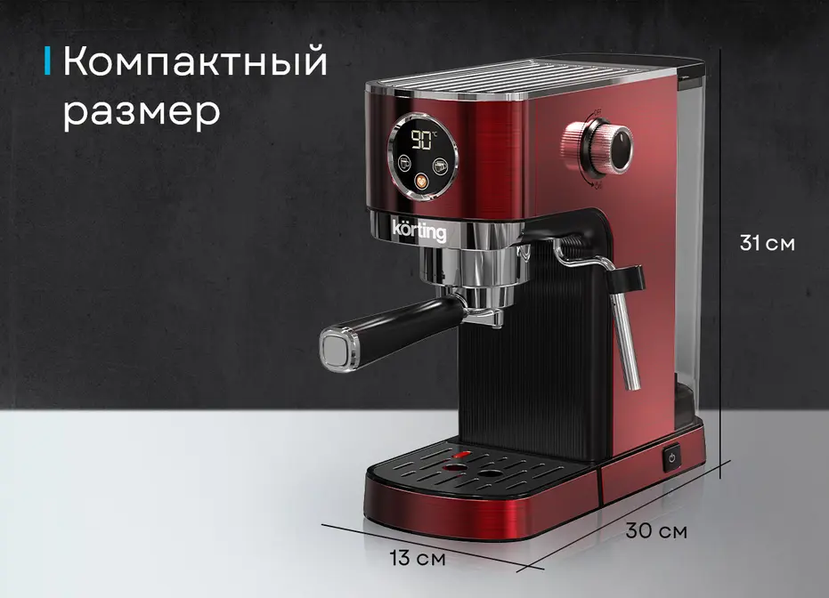 Кофемашина Korting KCM 1004 ER фото 8