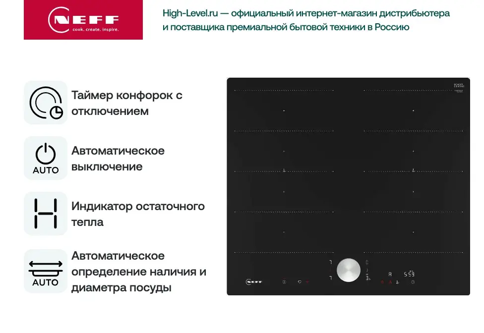 Индукционная стеклокерамич. панель Neff T66PTX4L0 фото 4