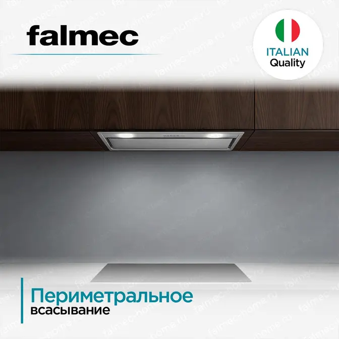 Вытяжка Falmec GRUPPO INCASSO STEEL 70, 800/1280 м3/ч фото 9 Вытяжка Falmec GRUPPO INCASSO STEEL 70, 800/1280 м3/ч фото 9