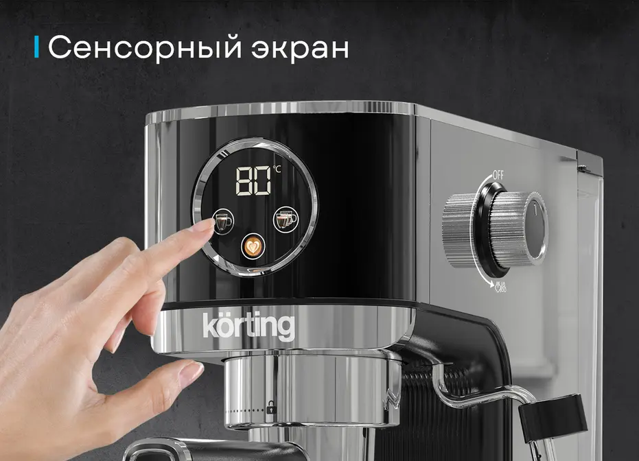 Кофемашина Korting KCM 1002 EN фото 19